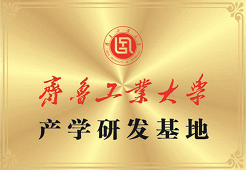 研发基地