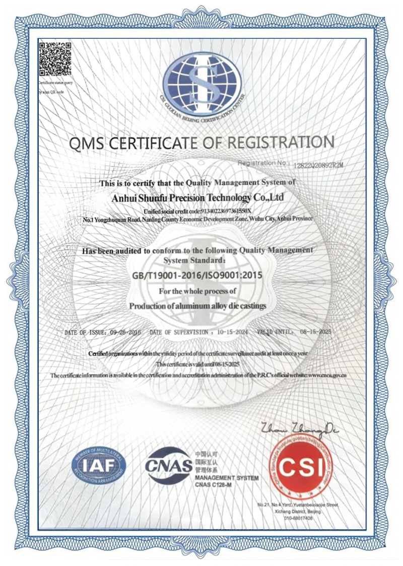 ISO9001认证证书-英文-精密2024